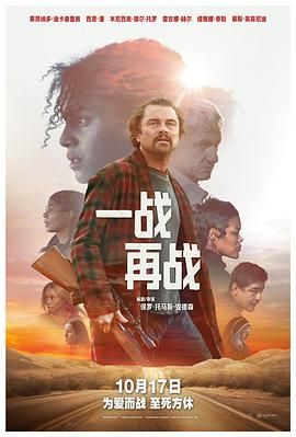 一战再战(普通话版)