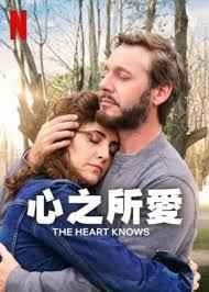 心之所爱