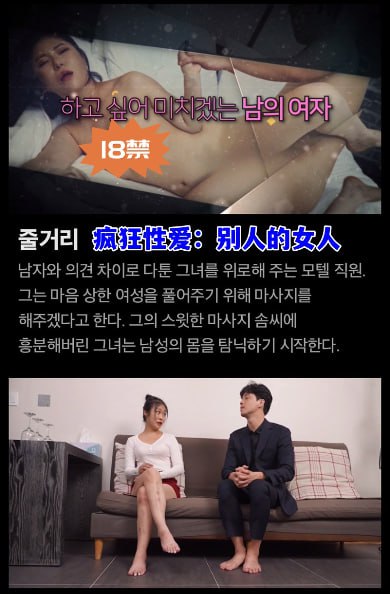 疯狂性爱:别人的女人