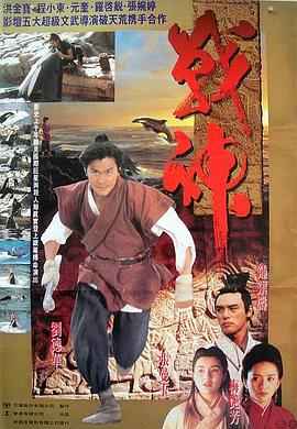 战神传说(国语版)
