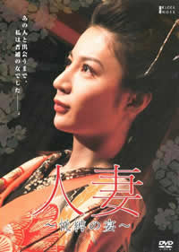 团鬼六:人妻 悦缚之宴