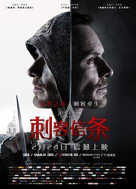 刺客信条(国语版)