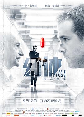 幻体:续命游戏(国语版)