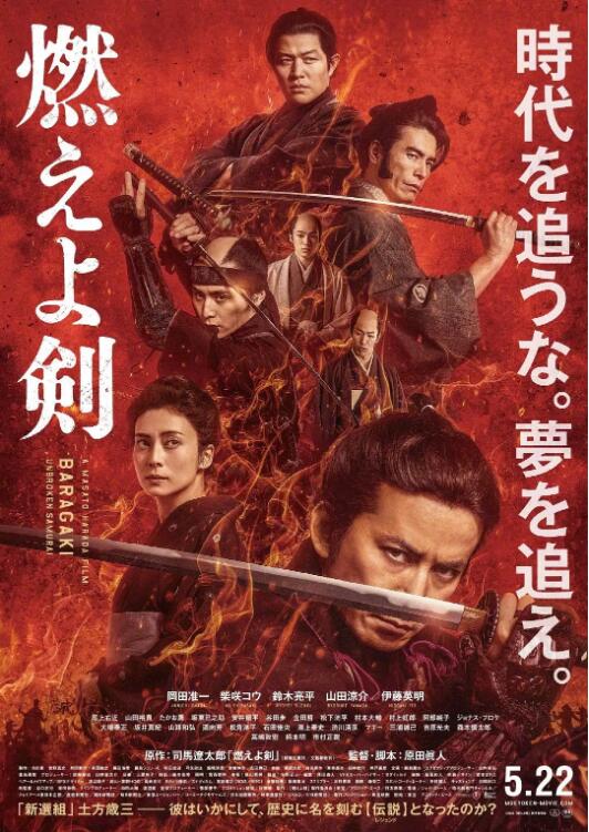 燃烧吧!剑
