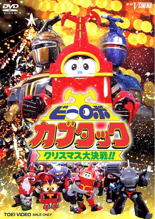 铁甲小宝剧场版:圣诞大作战